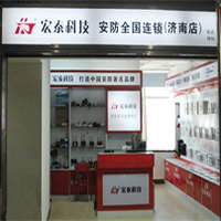 宏泰科技安防(全國連鎖)濟(jì)南子公司